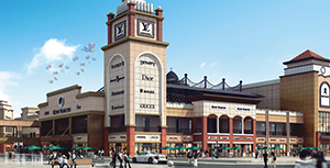 首創滎陽奧特萊斯